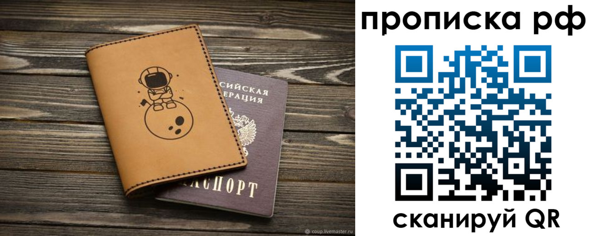 временная регистрация законно в Энгельсе