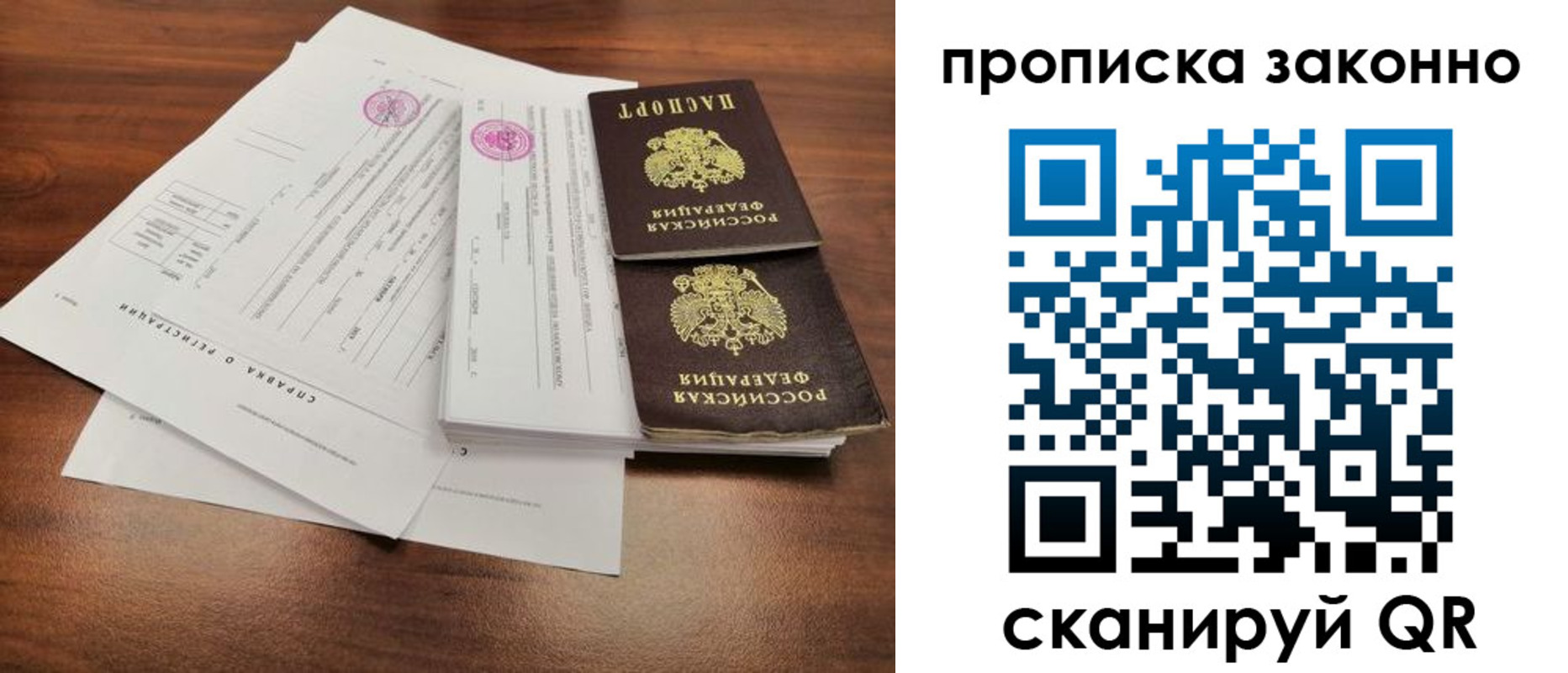 временная регистрация гарантия в Энгельсе