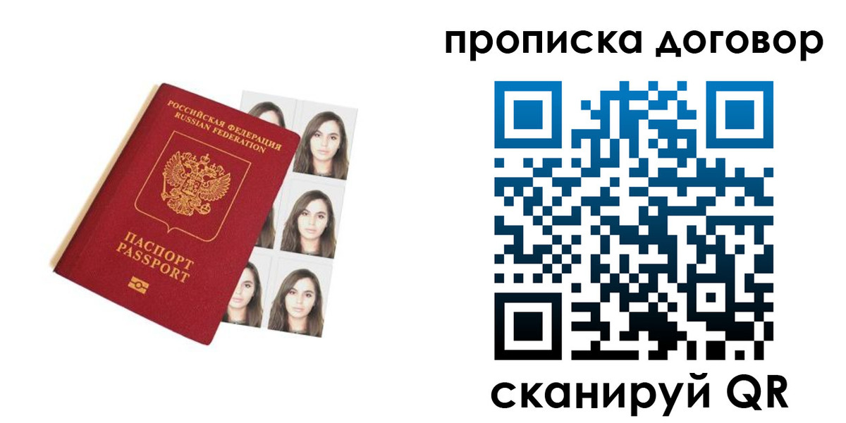 прописка для кредита в Энгельсе
