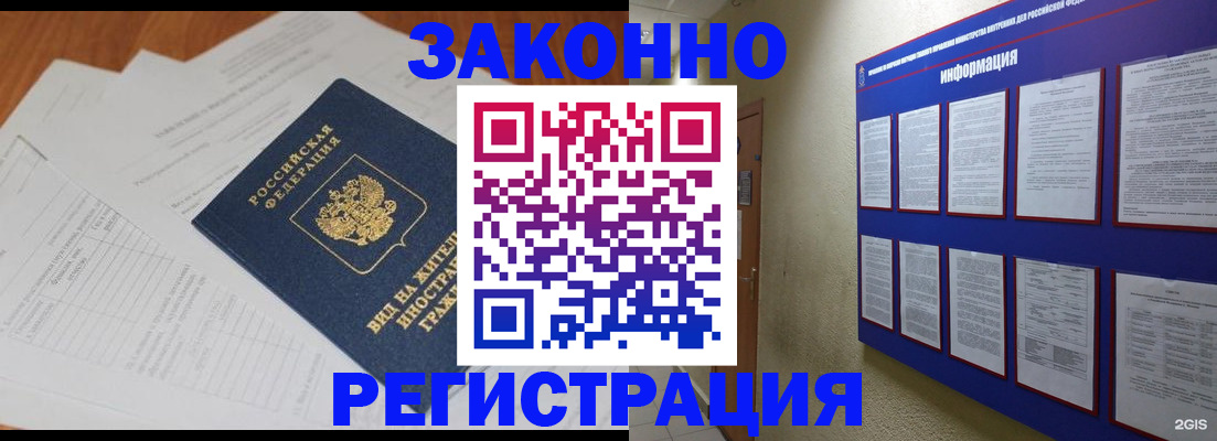 прописка паспорт в Энгельсе