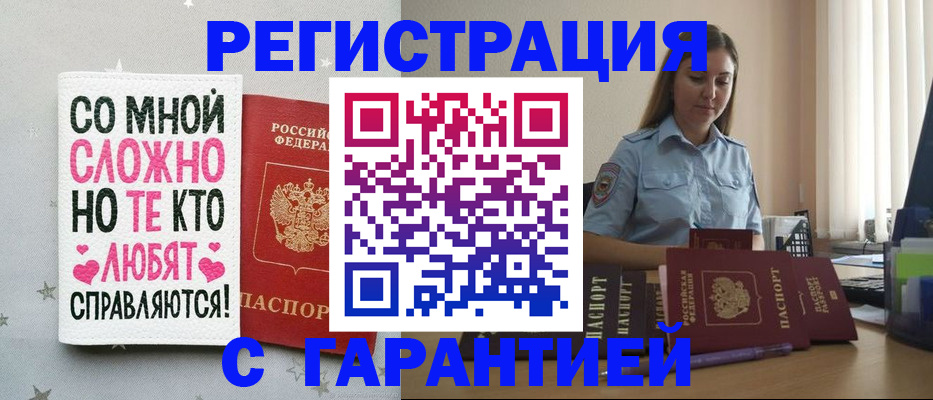 прописка поиск в Энгельсе