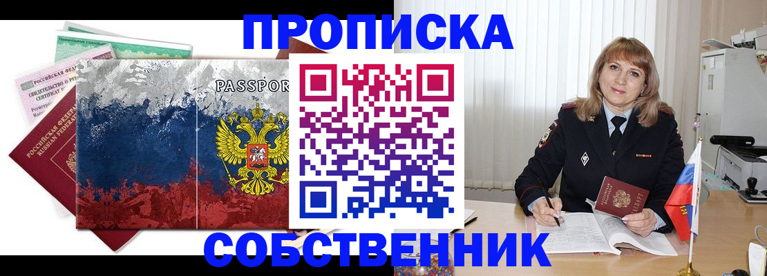 найти адрес прописки в Энгельсе