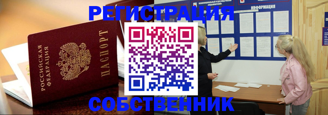 прописка штамп в Энгельсе
